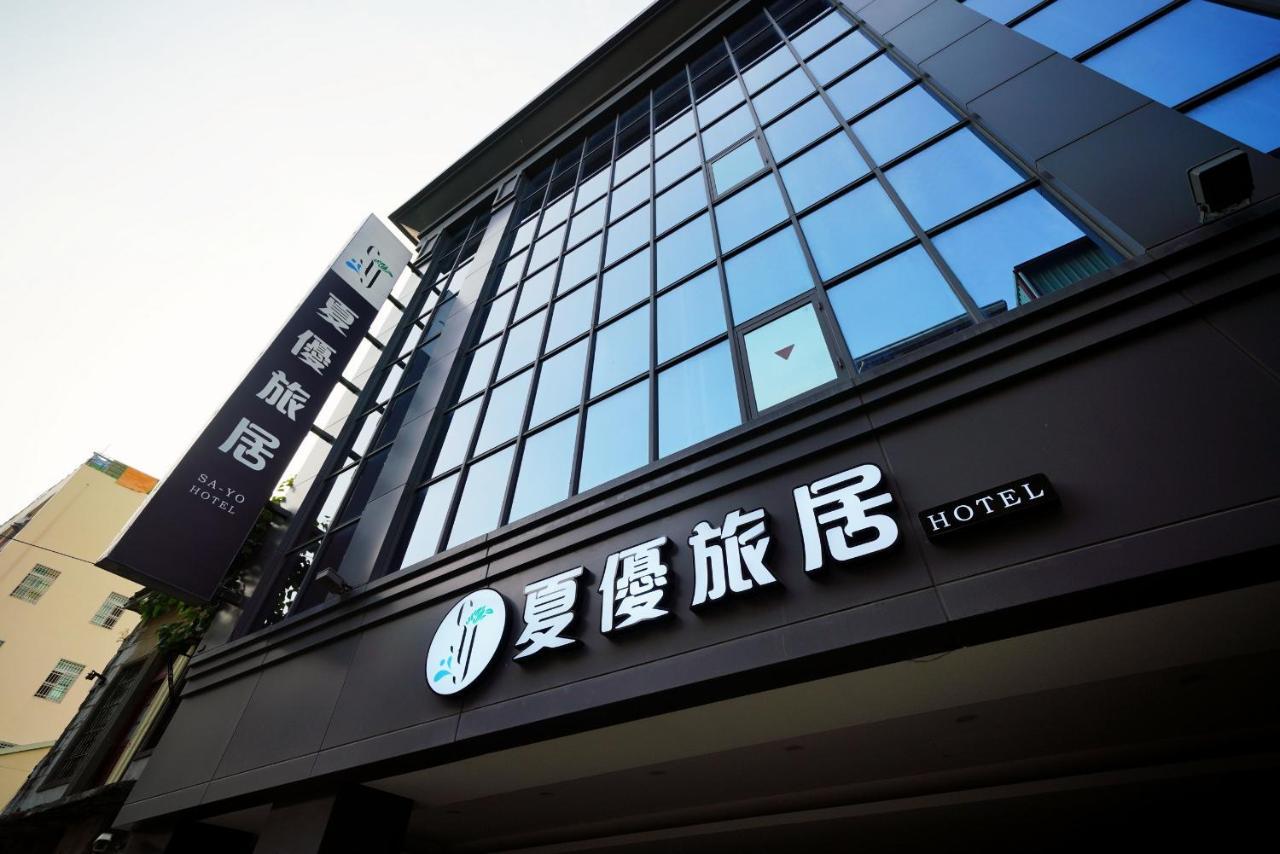 Sa-Yo Hotel - Pier 2 Kaohsiung Esterno foto