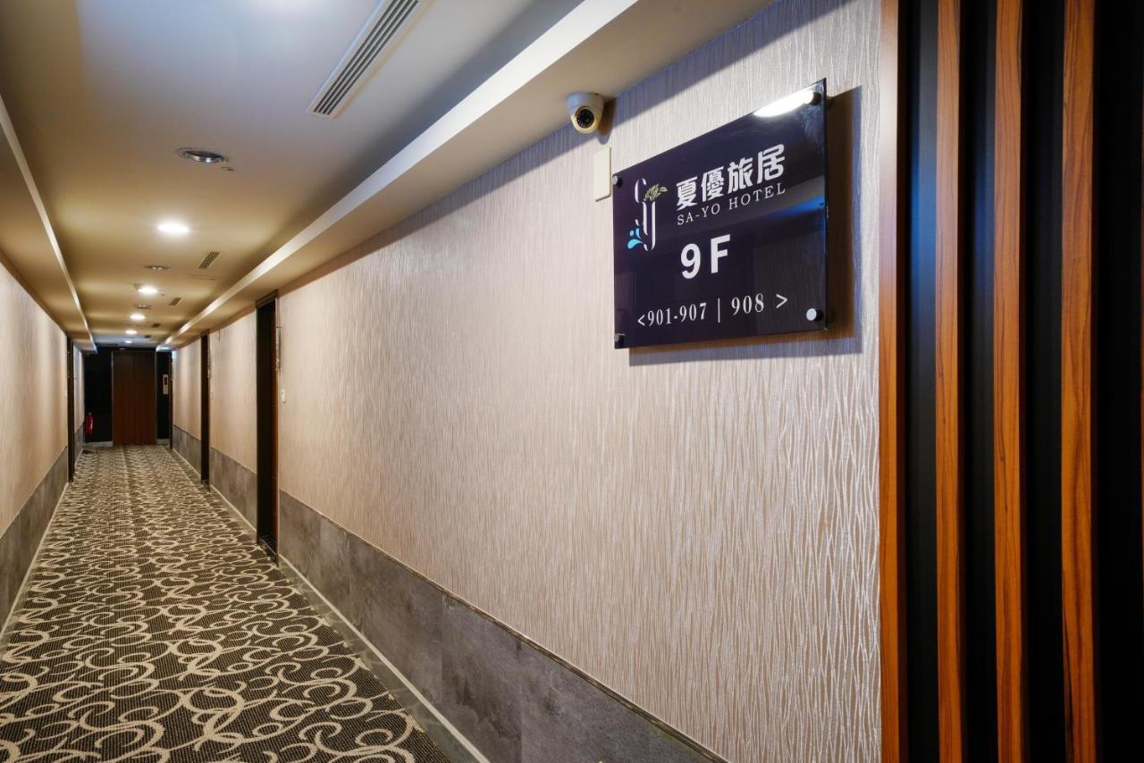 Sa-Yo Hotel - Pier 2 Kaohsiung Esterno foto