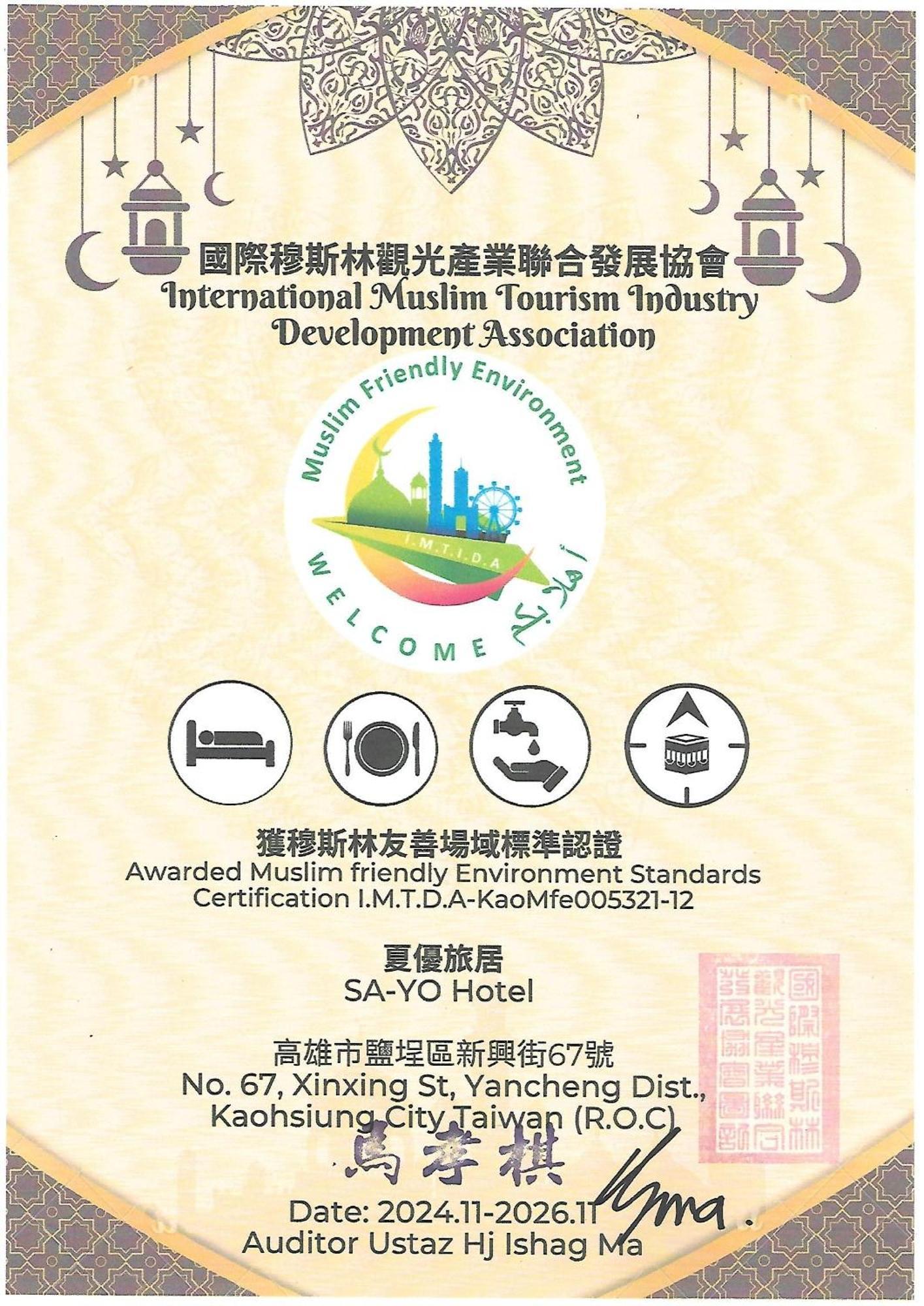 Sa-Yo Hotel - Pier 2 Kaohsiung Esterno foto